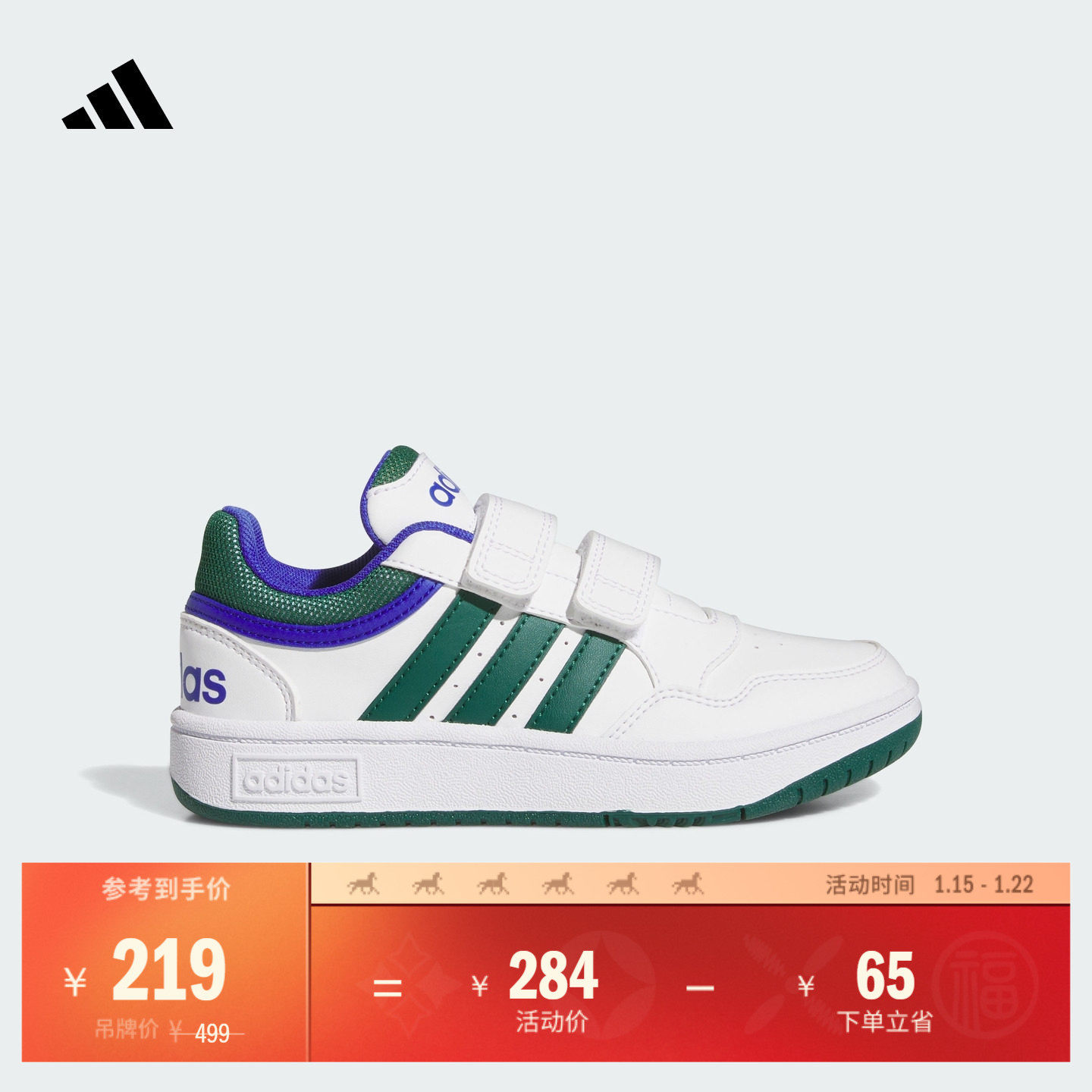 男女小童HOOPS 3.0 CF魔术贴休闲篮球风板鞋儿童adidas阿迪达斯,童鞋/婴儿鞋/亲子鞋,板鞋,淘宝优惠券,粉丝福利购,淘宝优惠卷