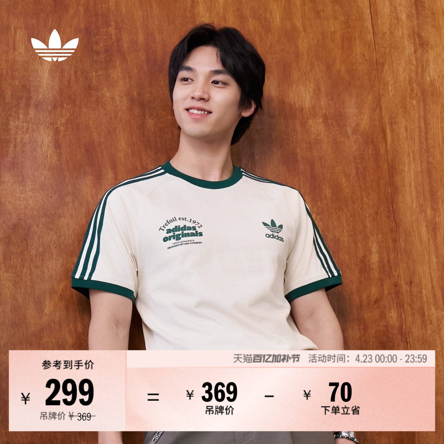 印花修身运动上衣圆领短袖T恤男装夏季adidas阿迪达斯官方三叶草