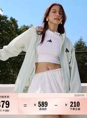 拒水凉感UPF50+轻薄连帽防晒衣皮肤衣男女夏季adidas阿迪达斯官方