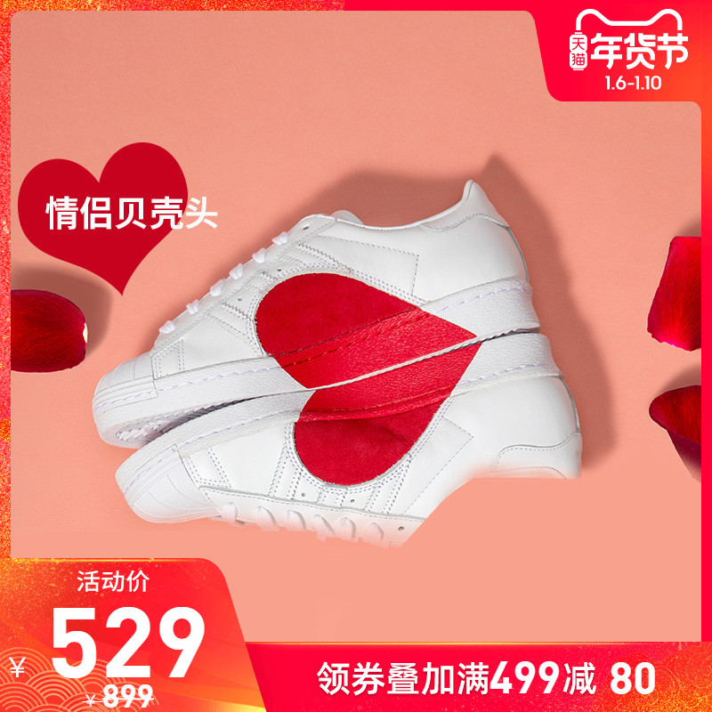阿迪达斯官网三叶草SUPERSTAR80sHH男女爱心经典运动板鞋CQ3009优惠券