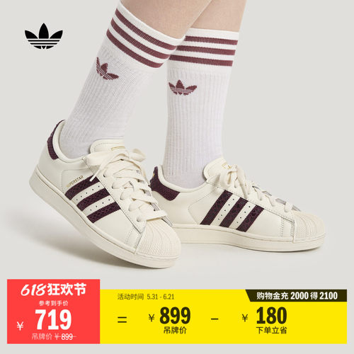 阿迪达斯三叶草经典贝壳头板鞋