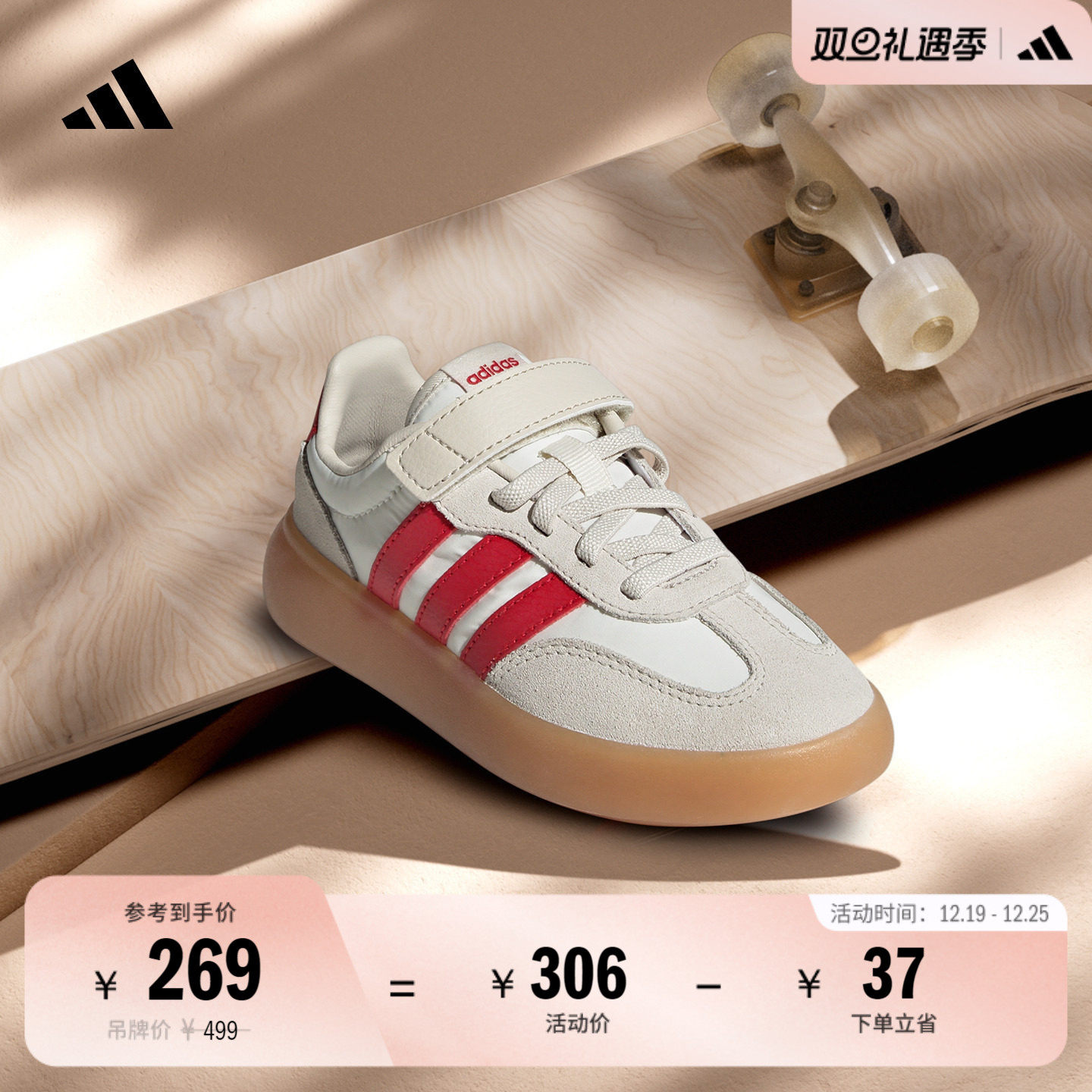 果冻T头鞋阿迪达斯小童德训鞋