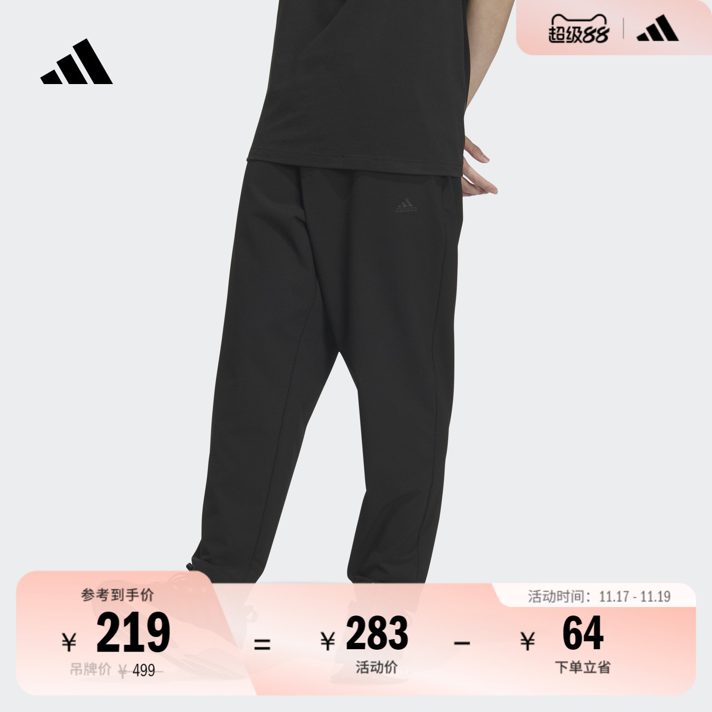 阿迪达斯轻运动男加绒锥形九分裤