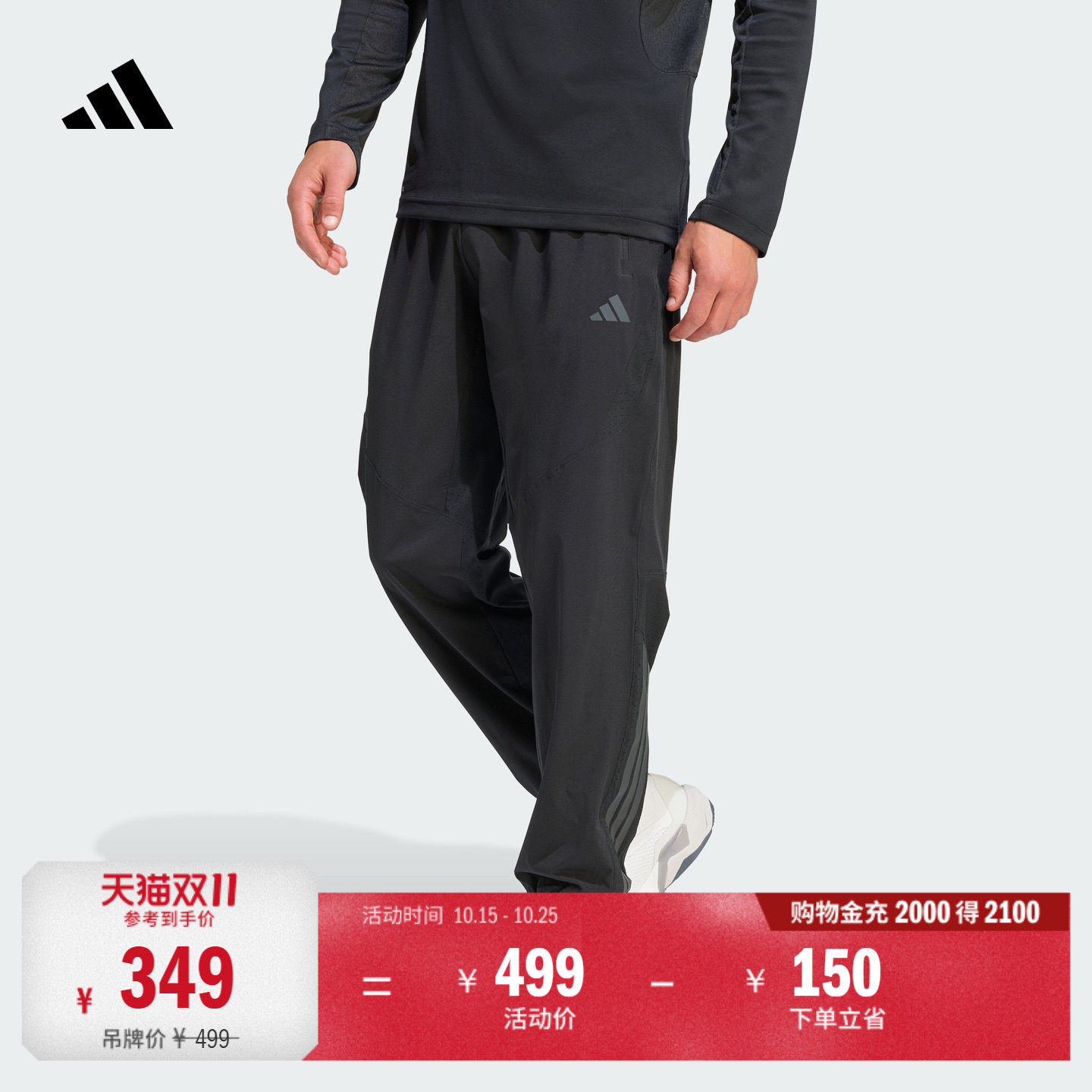 速干简约舒适梭织训练束脚运动裤健身服男装adidas阿迪达斯