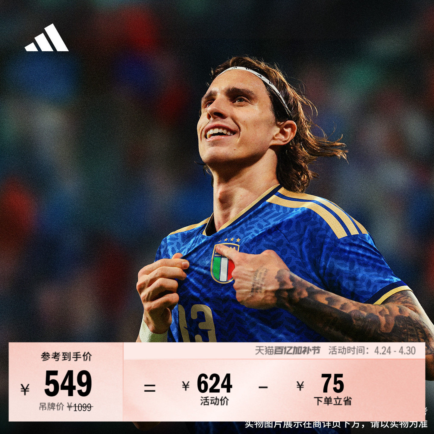 意大利国家队世界杯球衣印号 主场球员版速干短袖adidas阿迪达斯