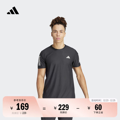 阿迪达斯男跑步运动圆领短袖T恤