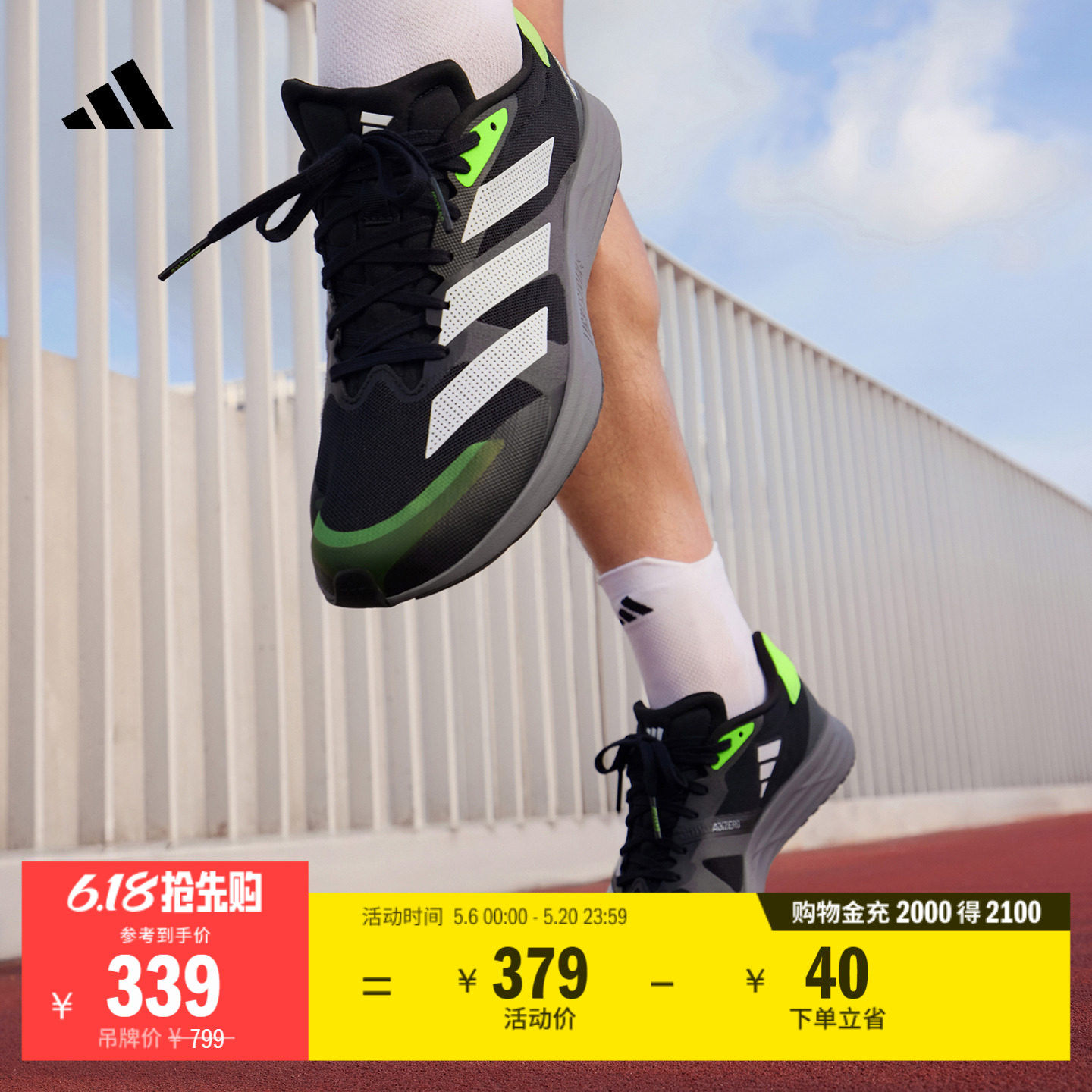 adizero RC 4超轻缓震训练备赛体测薄底竞训跑鞋adidas阿迪达斯
