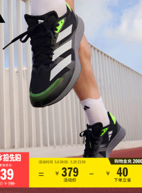 adizero RC 4超轻缓震训练备赛体测薄底竞训跑鞋adidas阿迪达斯