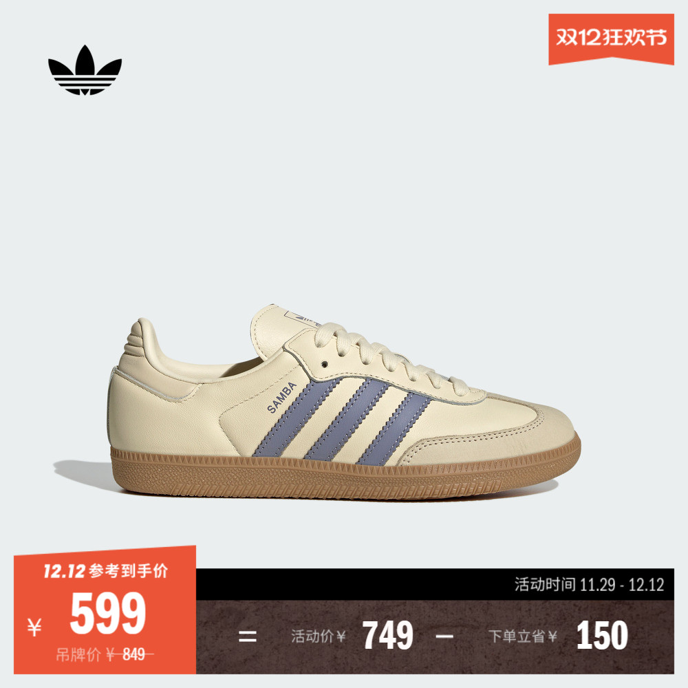 T头鞋阿迪达斯三叶草板鞋德训鞋