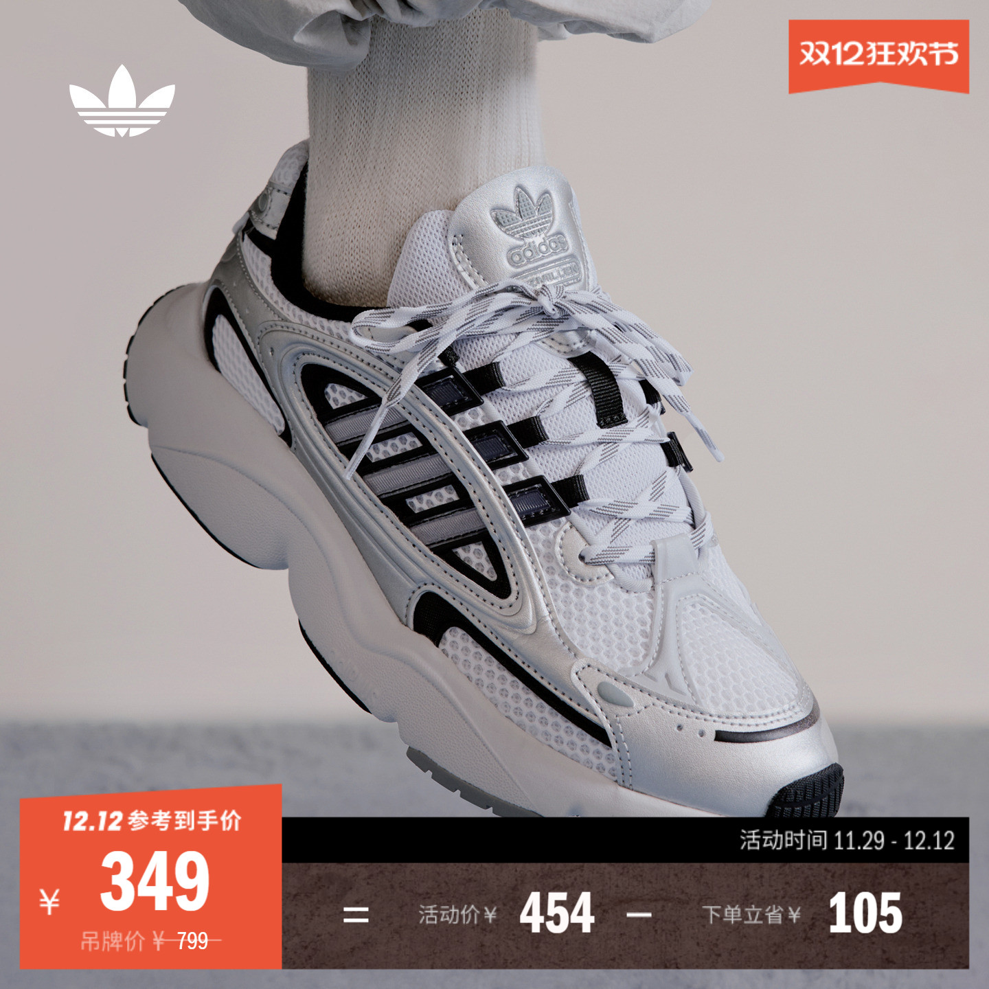 阿迪达斯三叶草男女经典老爹鞋