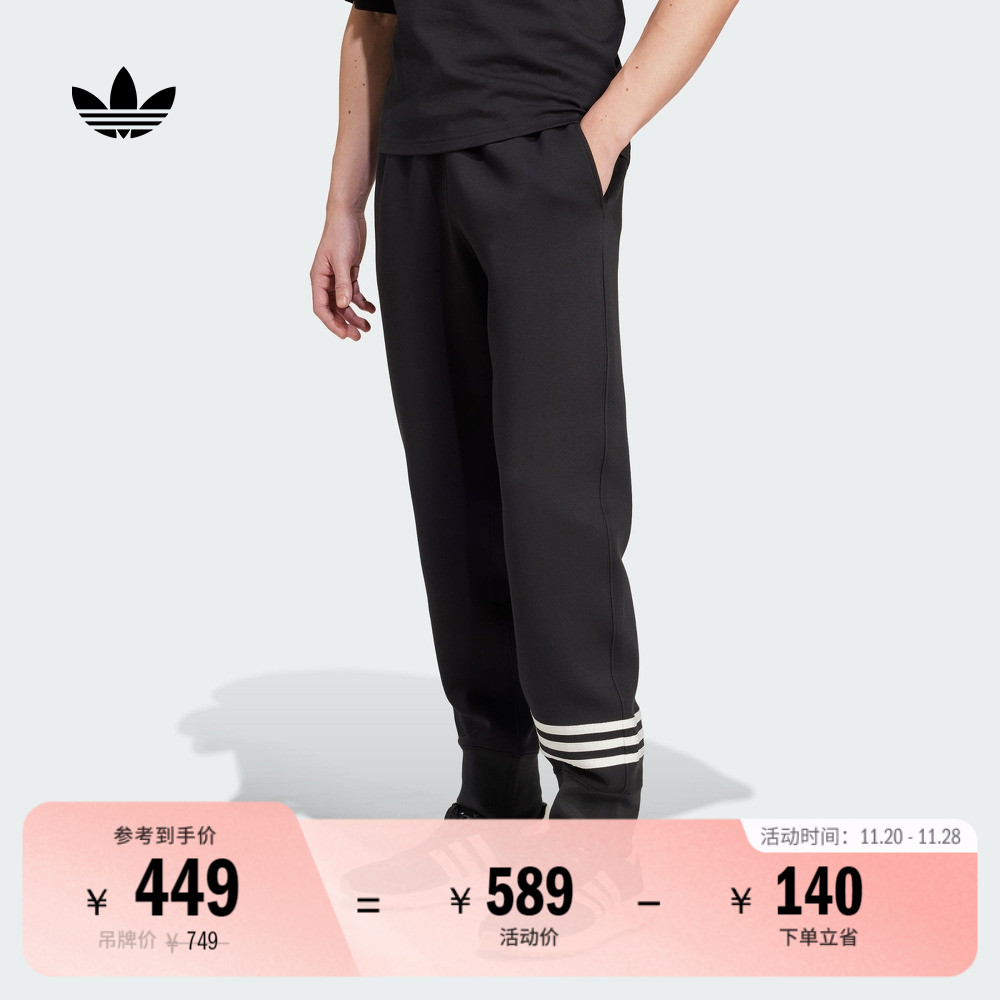 简约舒适束脚运动裤男装秋季adidas阿迪达斯官方三叶草IW0973