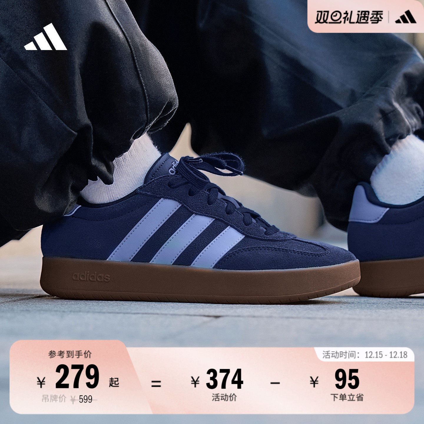 果冻T头鞋阿迪达斯男女板鞋