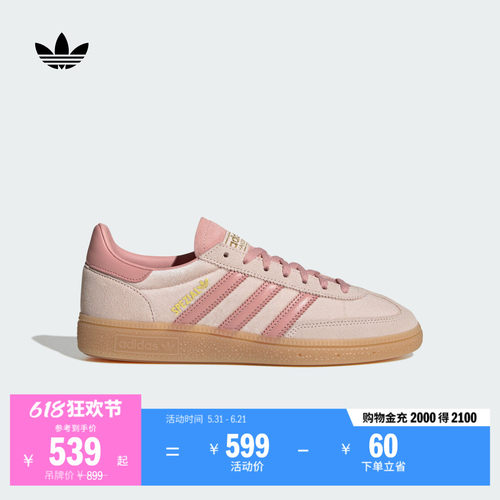 阿迪达斯三叶草经典鞋