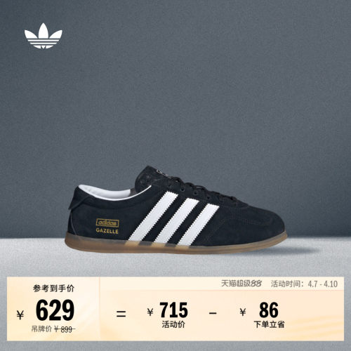 阿迪达斯三叶草经典鞋