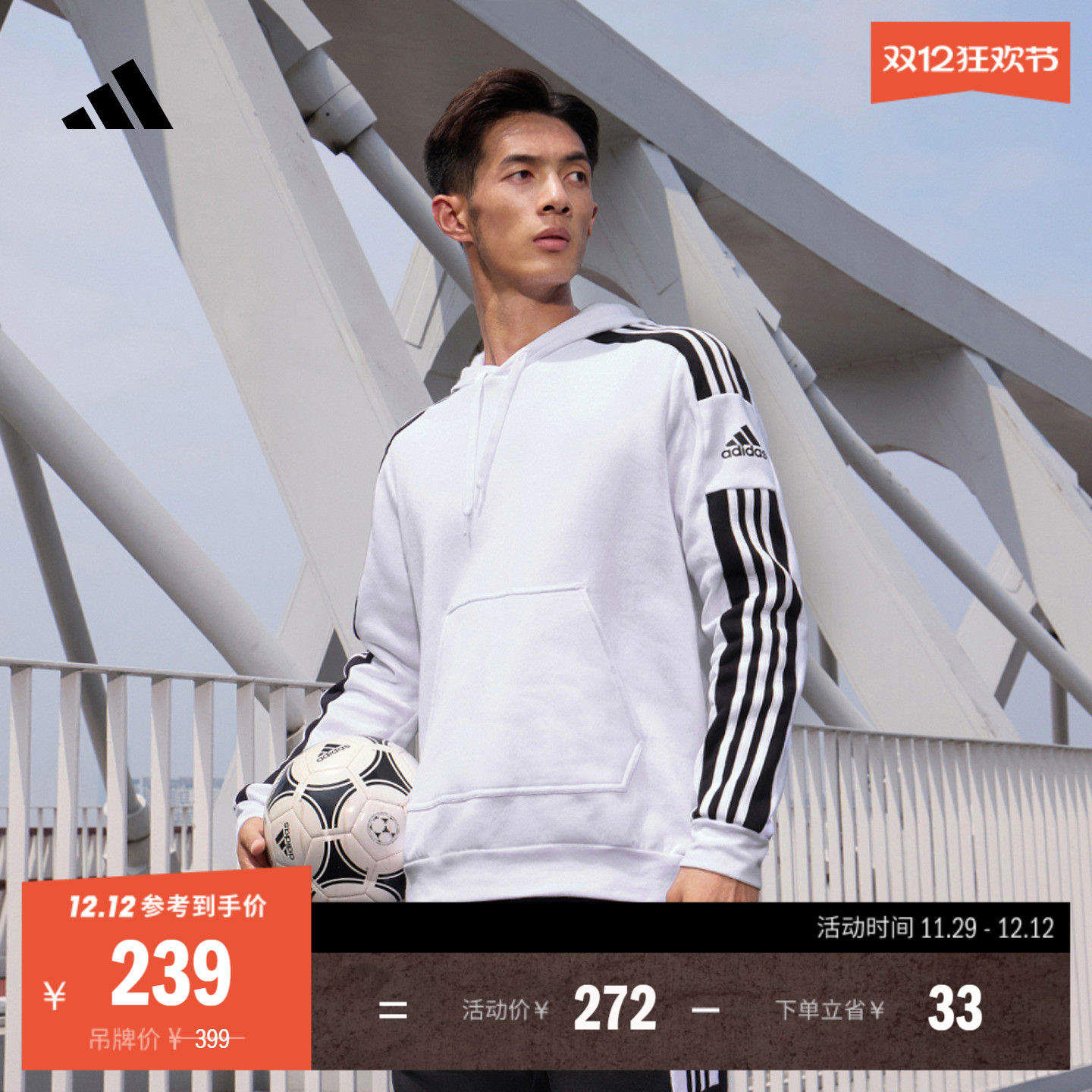 舒适抓绒足球运动连帽卫衣套头衫男装秋季adidas阿迪达斯官方