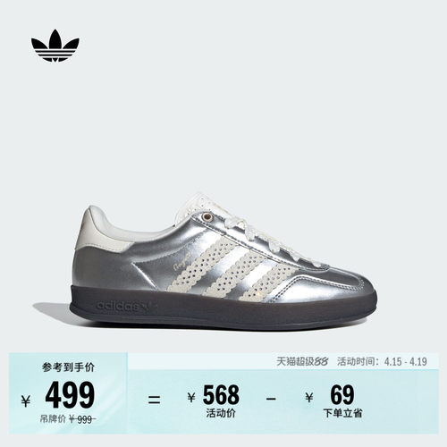 阿迪达斯三叶草经典鞋