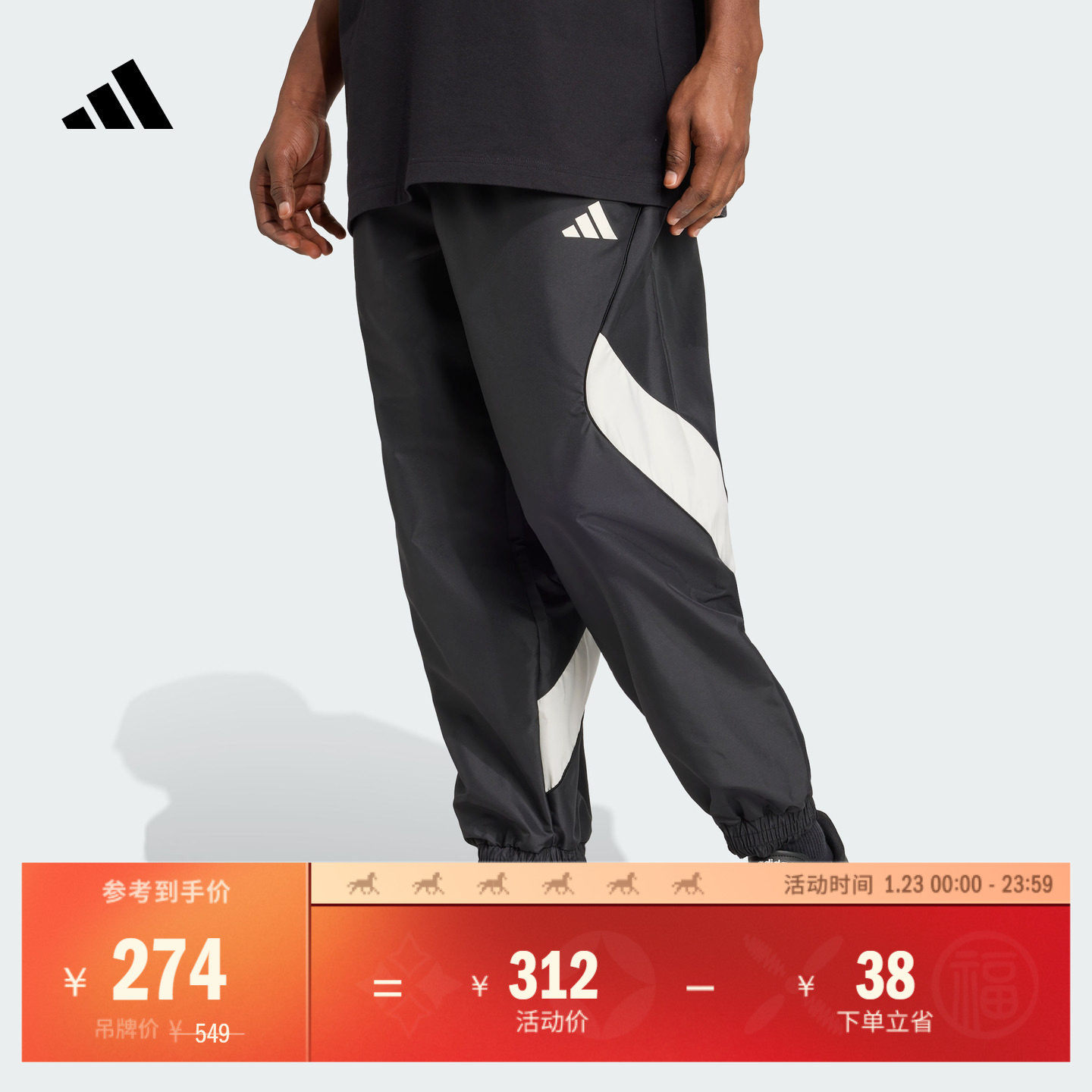 宽松休闲舒适梭织网球风运动裤男装秋季adidas阿迪达斯轻运动,运动服/休闲服装,运动长裤,淘宝优惠券,粉丝福利购,淘宝优惠卷