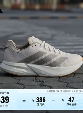 阿迪达斯女超轻缓震体测跑步鞋