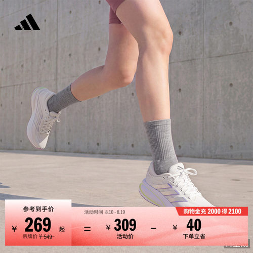 阿迪达斯RESPONSE2男女跑步鞋