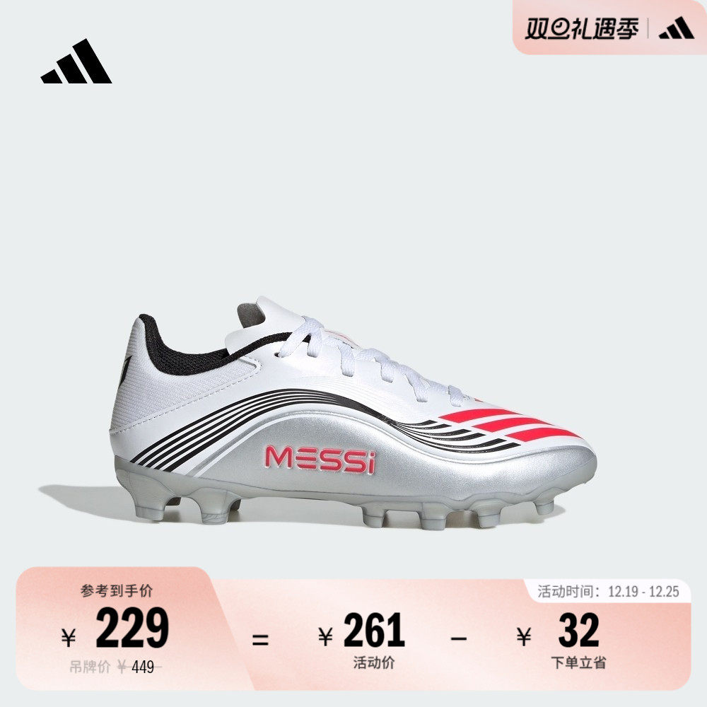 阿迪达斯男大童足球鞋