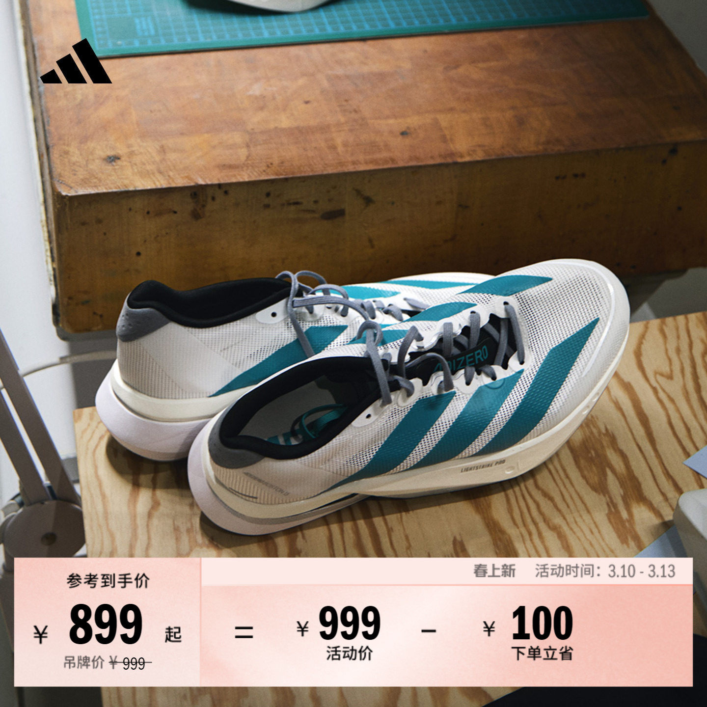 ADIZERO BOSTON 13超轻缓震玻纤柱专业竞训跑鞋adidas阿迪达斯