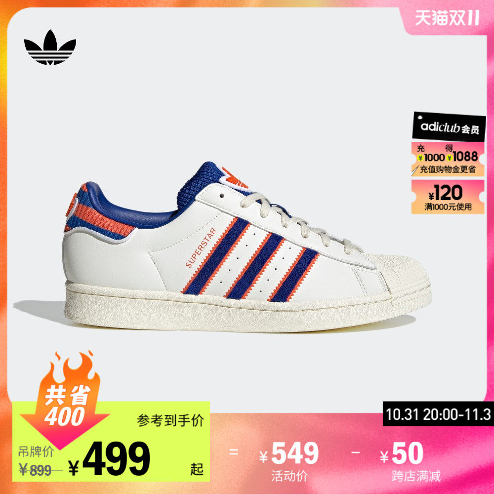 adidas阿迪达斯官方三叶草SUPERSTAR男女经典贝壳头板鞋IG3002使用感如何?
