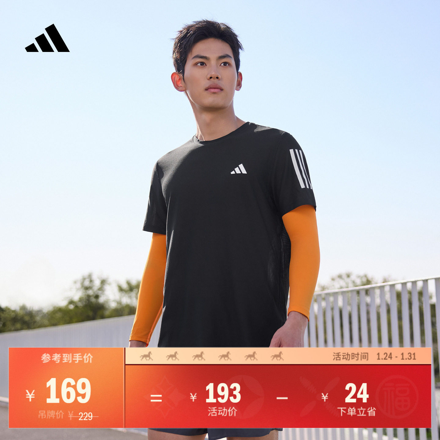 速干舒适跑步运动上衣圆领短袖T恤男装夏季adidas阿迪达斯官方,运动服/休闲服装,跑步T恤,淘宝优惠券,粉丝福利购,淘宝优惠卷