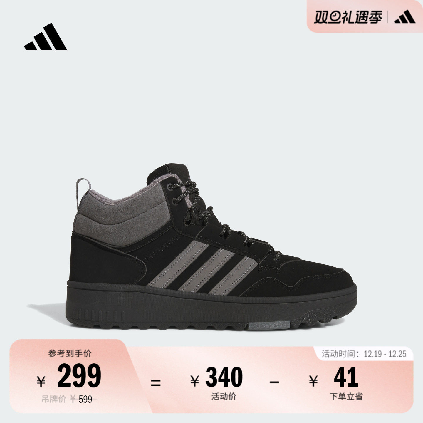 HOOPS 4.0 MID WINTERIZED场下篮球风运动鞋男女adidas阿迪达斯