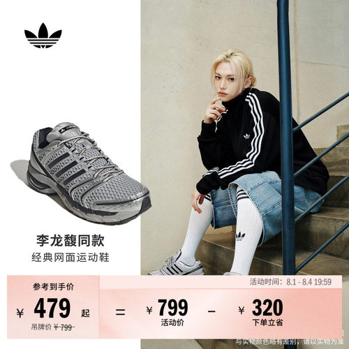 李龙馥同款阿迪达斯三叶草运动鞋