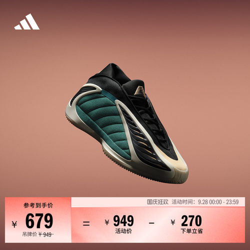 阿迪达斯爱德华兹2代专业篮球鞋