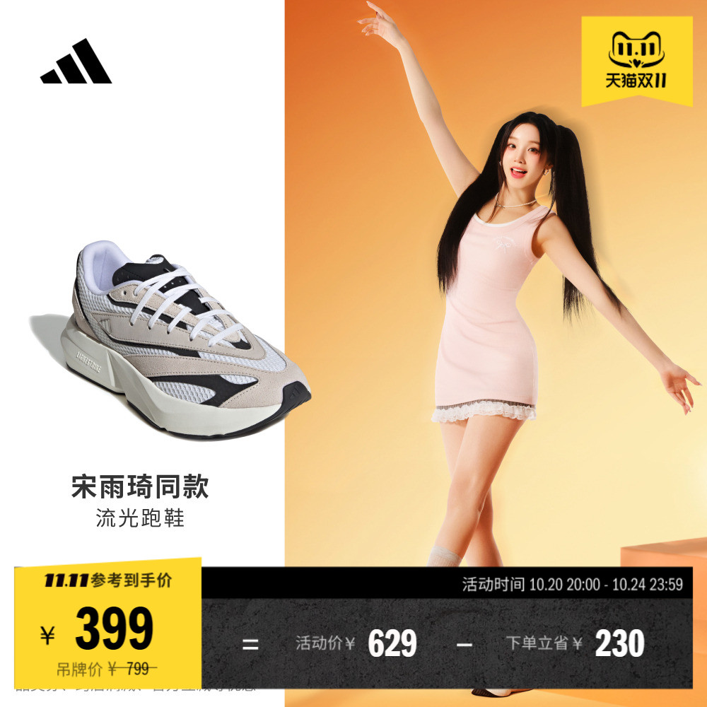 明星同款 流光跑鞋 LIGHTBLAZE超轻缓震回弹跑鞋女adidas阿迪达斯