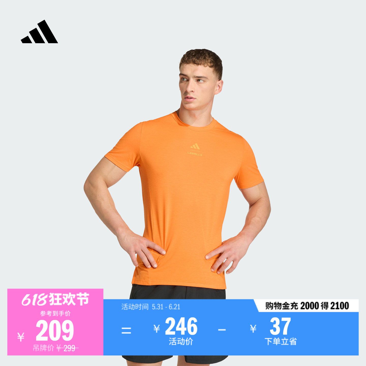 Les Mills莱美联名速干修身运动短袖T恤健身服男adidas阿迪达斯