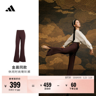 休闲时尚 LUX轻柔雅喇叭裤 女adidas阿迪达斯轻运动 SOFT 金晨同款