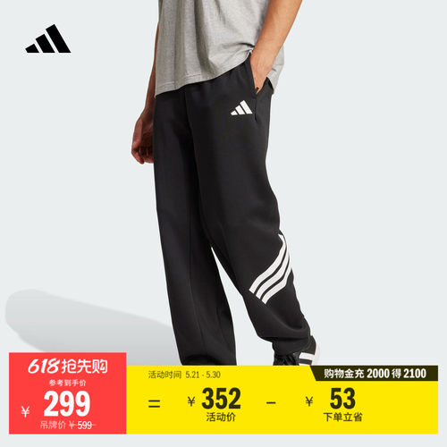 阿迪达斯男休闲宽松直筒运动裤