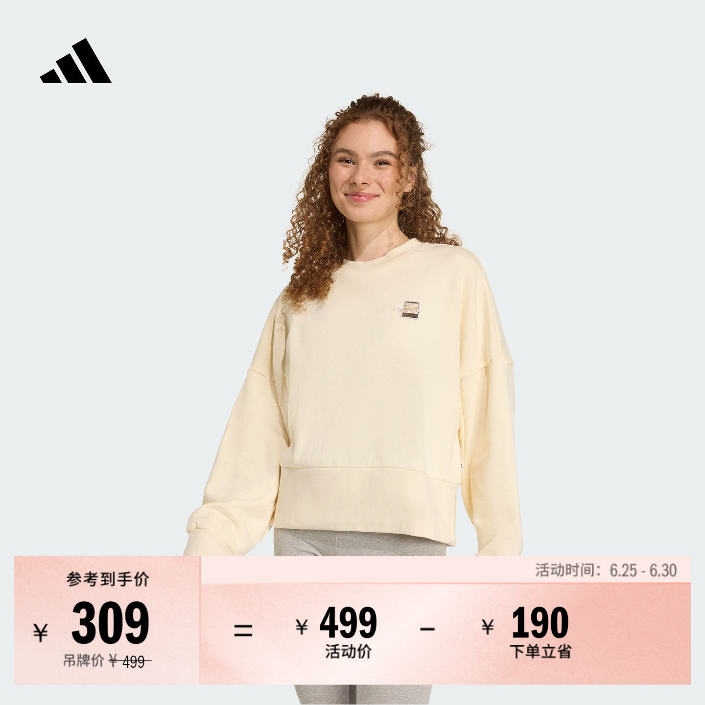 阿迪达斯女宽松休闲圆领套头卫衣