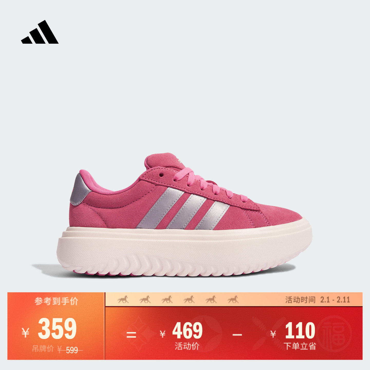 GRAND COURT PLATFORM厚底增高休闲网球板鞋女子adidas阿迪达斯