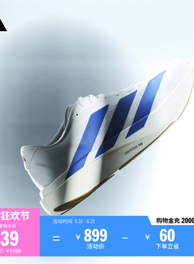 梅西同款adizero Evo SL竞速美学超轻缓震跑步鞋adidas阿迪达斯