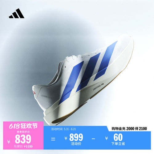 梅西同款阿迪达斯竞速美学跑鞋