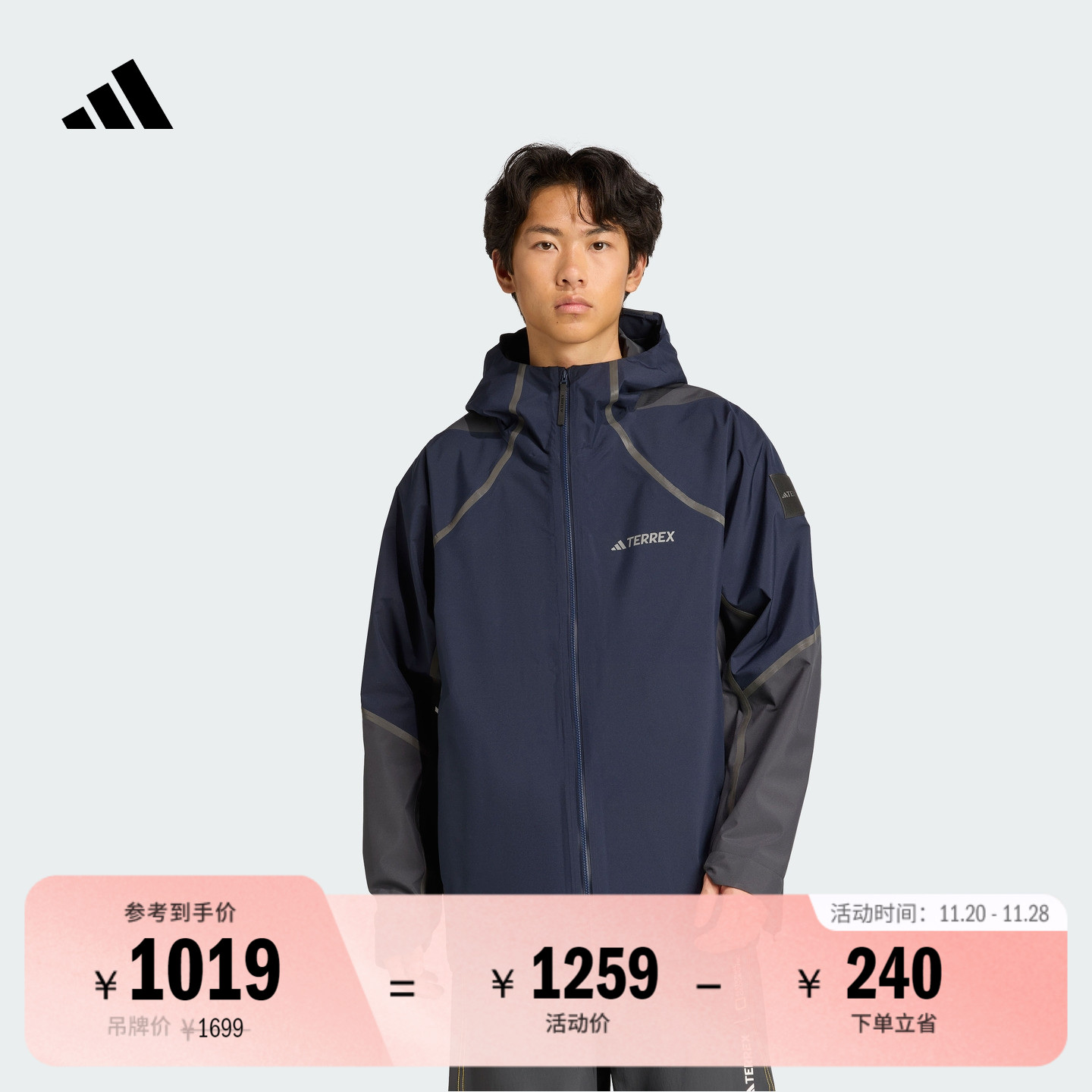 阿迪达斯TERREX联名男户外外套