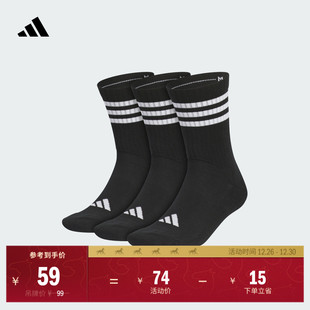 三双装 抗菌舒适袜子男女adidas阿迪达斯官方JN4867