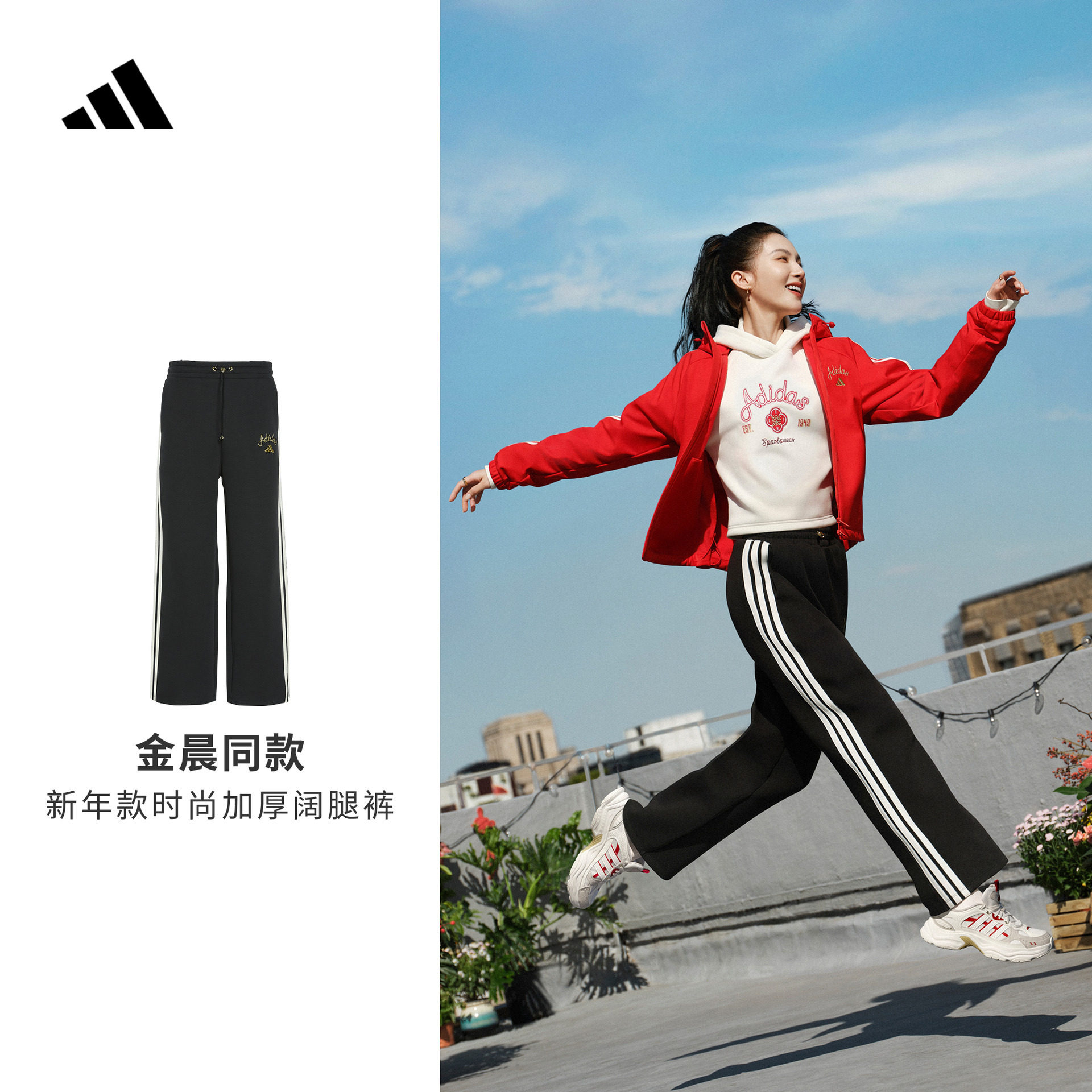 金晨同款加厚时尚休闲高腰运动阔腿裤女秋冬adidas阿迪达斯轻运动