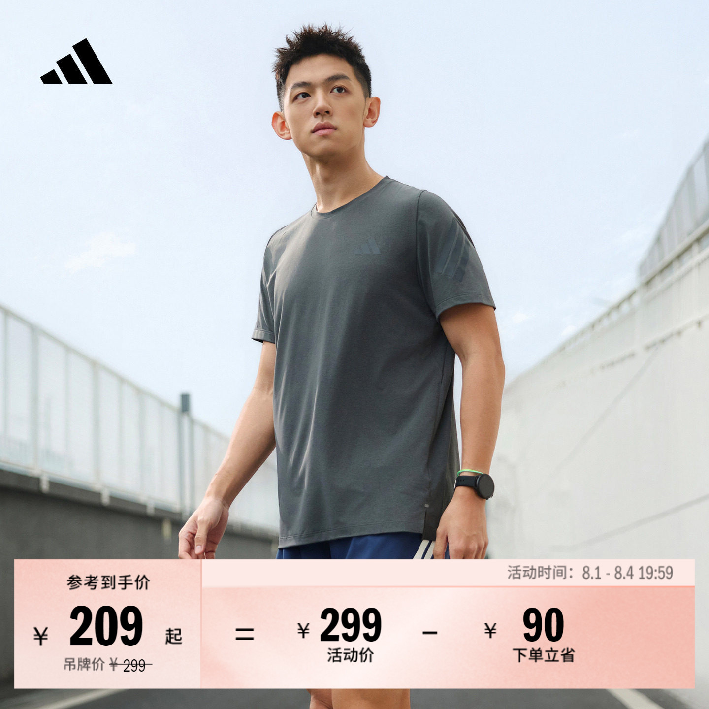 速干简约针织跑步运动圆领短袖T恤健身上衣男夏季adidas阿迪达斯