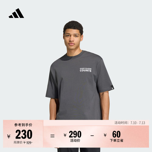 阿迪达斯男宽松纯棉休闲短袖T恤
