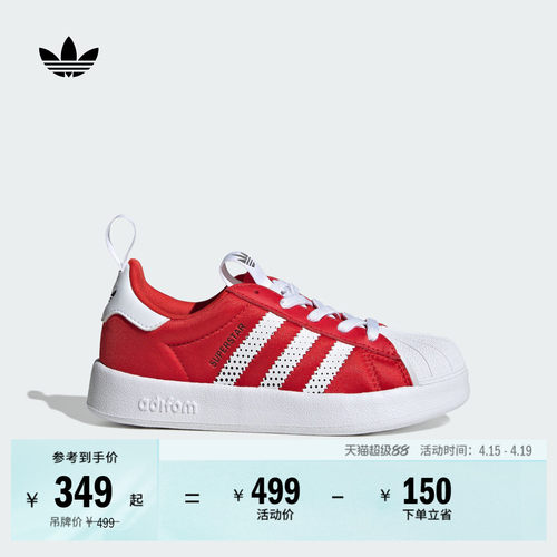 阿迪达斯三叶草小童贝壳头板鞋