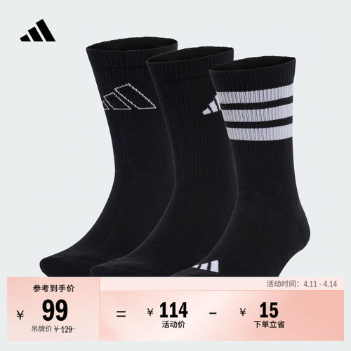阿迪达斯男女三双装中帮运动袜