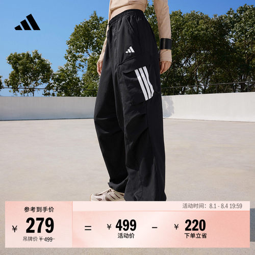 阿迪达斯女速干防晒宽松伞兵裤