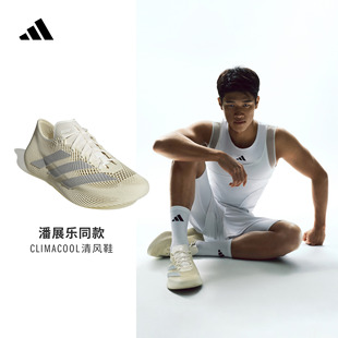 网眼运动鞋 潘展乐同款 风巢 LACED清风鞋 adidas阿迪达斯 CLIMACOOL
