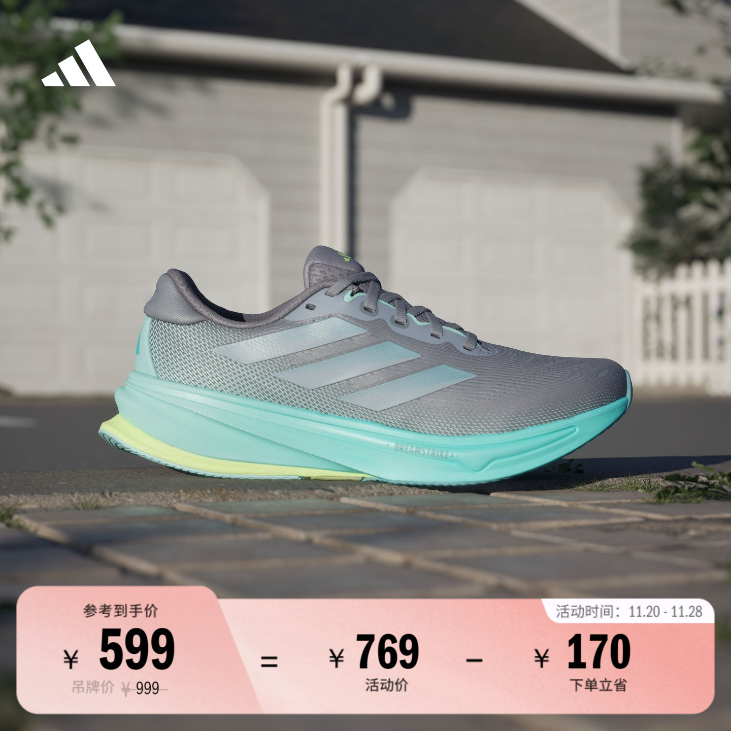 阿迪达斯领航系列女超轻体测跑鞋