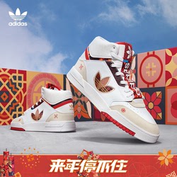 adidas阿迪达斯官网三叶草DROP STEP男女新年款休闲篮球鞋GX8880