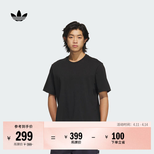 阿迪达斯三叶草男宽松纯棉短袖T